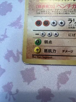 Japanese Brock's Rhydon No. 112 Gym Challenge Holo Pokemon TCG 1999 MP SWIRL - Image 5