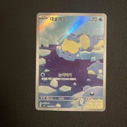 Pokemon Spheal #111/106 AR Korean Super Electric Breaker Pack Fresh - Image 1