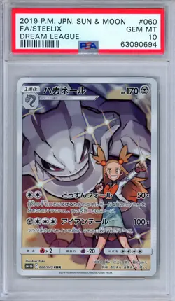 PSA 10 Steelix 060/049 Character Rare Art Dream League Japanese Pokemon - Image 1