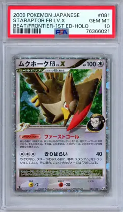 PSA 10 Staraptor FB LV.X 081/100 Beat of the Frontier 1st Ed. Japanese Pokemon - Image 1