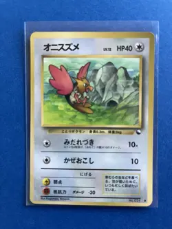 [NM/MINT] 1998 Pokemon Vending Series 2 Spearow Glossy No.021 Series II - MINT - Image 1
