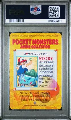 1998 POKEMON JPN BANDAI CARDDASS VENDING #12 ASH & BULBASAUR PSA 10 - Image 2