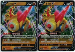 Pokemon TCG - Falinks V - Shiny Star V - 102/190 RR NM/M [Korean] X 2 - Image 1