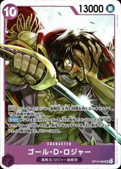 One Piece TCG • Gol.D.Roger OP13-064 • Super Rare • JPN/NM - Image 1