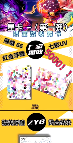 One Piece Trading Card Deluxe Booster Box Anime TCG Star Dawn Of The New Battle - Image 2