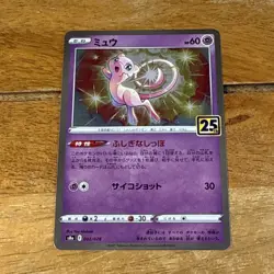 Pokemon TCG Mew Celebrations 002/028 Holo Japanese Card NM - Image 1