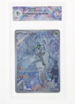 Pokemon N'S Reshiram (AR) 109/100 SV9 Battle Partners - GRAAD 9.5 MT+ JAP 2025 - Image 1