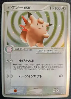 Pokemon Clefable EX 066 Fire Red Leaf Green 1st Ed Holo Japanese LP - Image 1