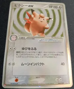 Pokemon Clefable EX 066 Fire Red Leaf Green 1st Ed Holo Japanese LP - Image 2