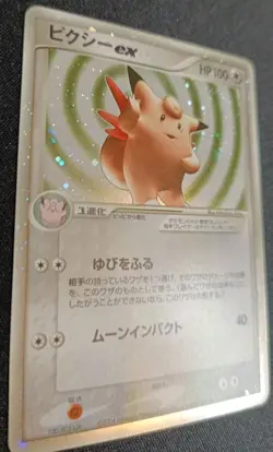 Pokemon Clefable EX 066 Fire Red Leaf Green 1st Ed Holo Japanese LP - Image 3