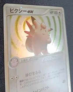 Pokemon Clefable EX 066 Fire Red Leaf Green 1st Ed Holo Japanese LP - Image 4