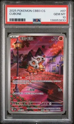 PSA 10 2025 Pokemon Cinese Semplificato Cubone Gem Pack Vol 3 CBB3 CS 04 07 - Image 1