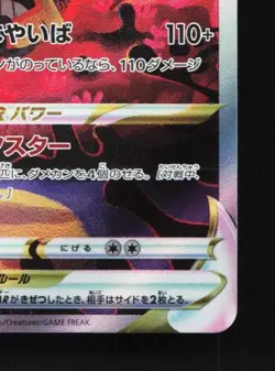 Hisuian Samurott VSTAR 230/172 NM VSTAR Universe Japanese Pokemon Card TCG - Image 3