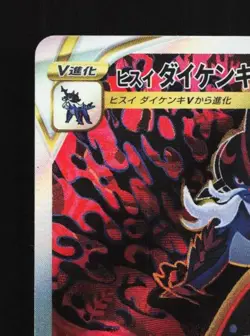 Hisuian Samurott VSTAR 230/172 NM VSTAR Universe Japanese Pokemon Card TCG - Image 4