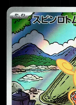 Fan Rotom 213/193 MEGA Dream ex LP Japanese Pokemon Card TCG - Image 2