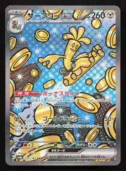 Gholdengo EX 220/187 Terastal Festival NM Japanese Pokemon Card TCG - Image 1