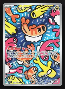Tatsugiri 112/101 Mask of Change NM Japanese Pokemon Card TCG - Image 1