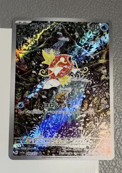 Magikarp AR | 080/073 SV1a | NM+ | Japanese Pokemon Card - Image 1