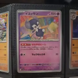 Pokemon TCG -Indeedee - 058/106 - Super Electric Breaker - SV8 - Image 1