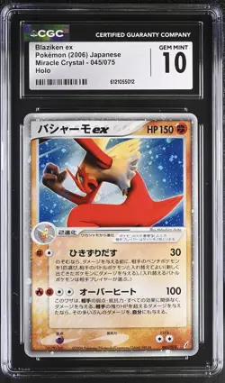 CGC 10 Blaziken EX 045/075 Holo Miracle Crystal Pokemon Japanese - Image 1