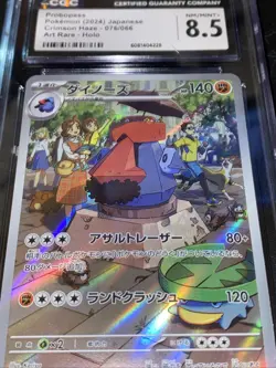 CGC 8.5 Probopass Art Rare 2024 Pokemon SV5a Japanese Crimson Haze #076 - Image 1