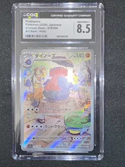 CGC 8.5 Probopass Art Rare 2024 Pokemon SV5a Japanese Crimson Haze #076 - Image 3