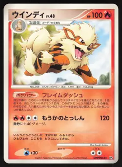 Pokemon Japanese Arcanine Rare Shining Darkness DPBP#064 NEAR MINT-2 - Image 1