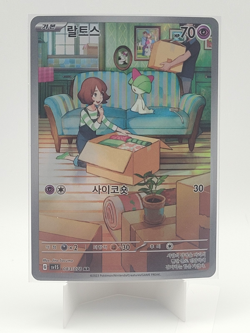 Ralts 083/078 Alt Art MINT - Sv1s: Scarlet Ex Holo Pokemon TCG (Korean) - Image 1