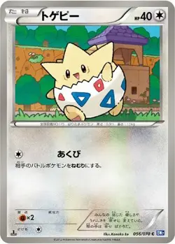 POKEMON - TOGEPI 056/070 - PLASMA GALE - UNLIMITED - JAPANESE NM - Image 1