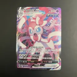 Sylveon VMAX 041/069 S6a Eevee Heroes Triple Rare Holo 310HP Korean Pokemon TCG - Image 1