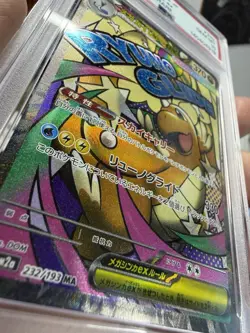 2025 POKEMON JPN M2A-MEGA DREAM EX MEGA ATTACK RARE MEGA DRAGONITE EX PSA 10 - Image 2