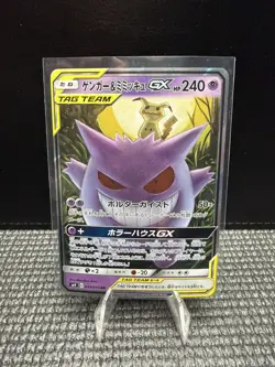 Gengar & Mimikyu GX Pokemon Card Japanese 038/095 RR SM9 Tag Bolt TS57 - Image 1