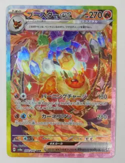 Pokemon Card Flareon ex SAR 202/187 Terastal Festival sv8a Japanese - Image 1