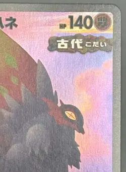 Slither Wing AR 074/066 SV4K Ancient Japanese Pokemon Card NM Auction - Image 3