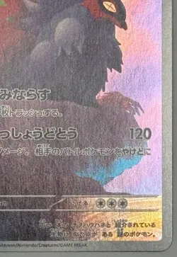 Slither Wing AR 074/066 SV4K Ancient Japanese Pokemon Card NM Auction - Image 4