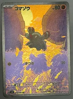 Pokemon card sv8 115/106 Phanpy AR Scarlet & Violet Electric - Image 1