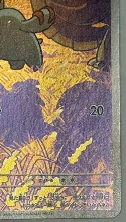 Pokemon card sv8 115/106 Phanpy AR Scarlet & Violet Electric - Image 4