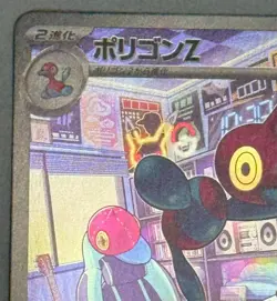 Porygon-Z AR 077/066 Future Flash SV4M Pokemon Card Japanese Near Mint #21143 - Image 2