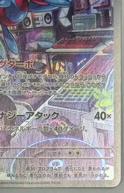 Porygon-Z AR 077/066 Future Flash SV4M Pokemon Card Japanese Near Mint #21143 - Image 4
