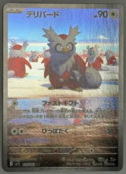 Delibird AR 074/063 M1S Mega Symphonia - Pokemon Card Japanese MEGA - Image 1
