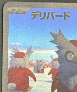 Delibird AR 074/063 M1S Mega Symphonia - Pokemon Card Japanese MEGA - Image 2