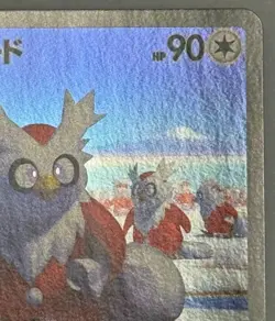 Delibird AR 074/063 M1S Mega Symphonia - Pokemon Card Japanese MEGA - Image 3
