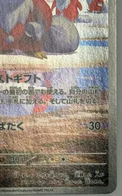 Delibird AR 074/063 M1S Mega Symphonia - Pokemon Card Japanese MEGA - Image 4
