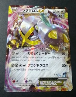 JAPANESE POKEMON METAGROSS EX 101/XY-P ULTRA RARE PROMO METALOSSE - NM - Image 1