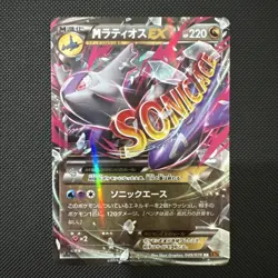 JAPANESE POKEMON CARD XY - M Latios RR 049/078 XY6 1ST - EXC/NM - Image 1