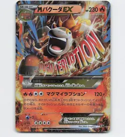 JAPANESE POKEMON CARD XY - M CAMERUPT EX 013/171 ULTRA RARE BEST OF XY - EXC/NM - Image 1