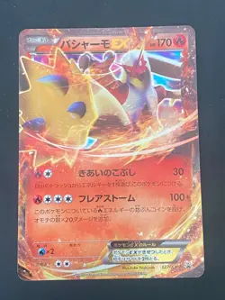 JAPANESE POKEMON CARD XY - BLAZIKEN EX 127/XY-P Promotional Cards - EXC+ - Image 1