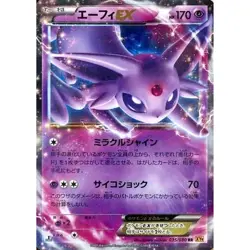 JAPANESE POKEMON CARD XY - Espeon EX Holo RR 035/080 XY9 1st - EXC - Image 1