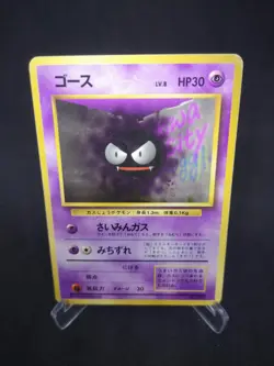 JAPANESE POKEMON CARD WIZARD BASE SET NO RARITY - Gastly n°092 - PL - Image 1