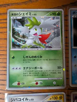 Pokemon 11th Movie DP Set 9 Cards 2008 Commemoration Premium Japanese - NM/LP - Image 2